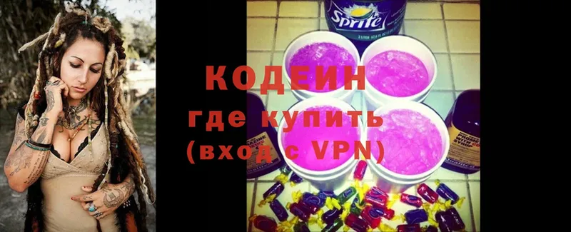 Codein Purple Drank  Вятские Поляны 